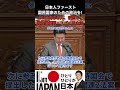 スパイ防止法が先だよね!!!スパイ防止法はやくやれ！！高市！！高市！！高市さん、やらないぞ〜！国旗損壊罪の新設とスパイ防止法#和田政宗 #反グローバリズム #参政党 #国旗損壊罪 #スパイ防止法