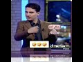 اضحك مع محمد الربع هههه الدين مممنوع