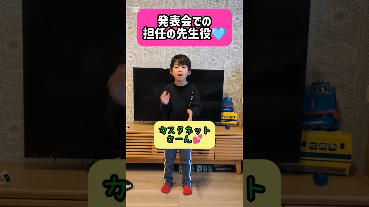 【生活発表会】先生になりきり５歳園児