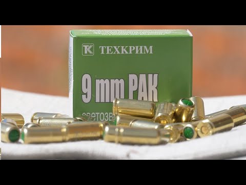 9мм РА или 9мм РАК. В чем разница. Какие приобрести.