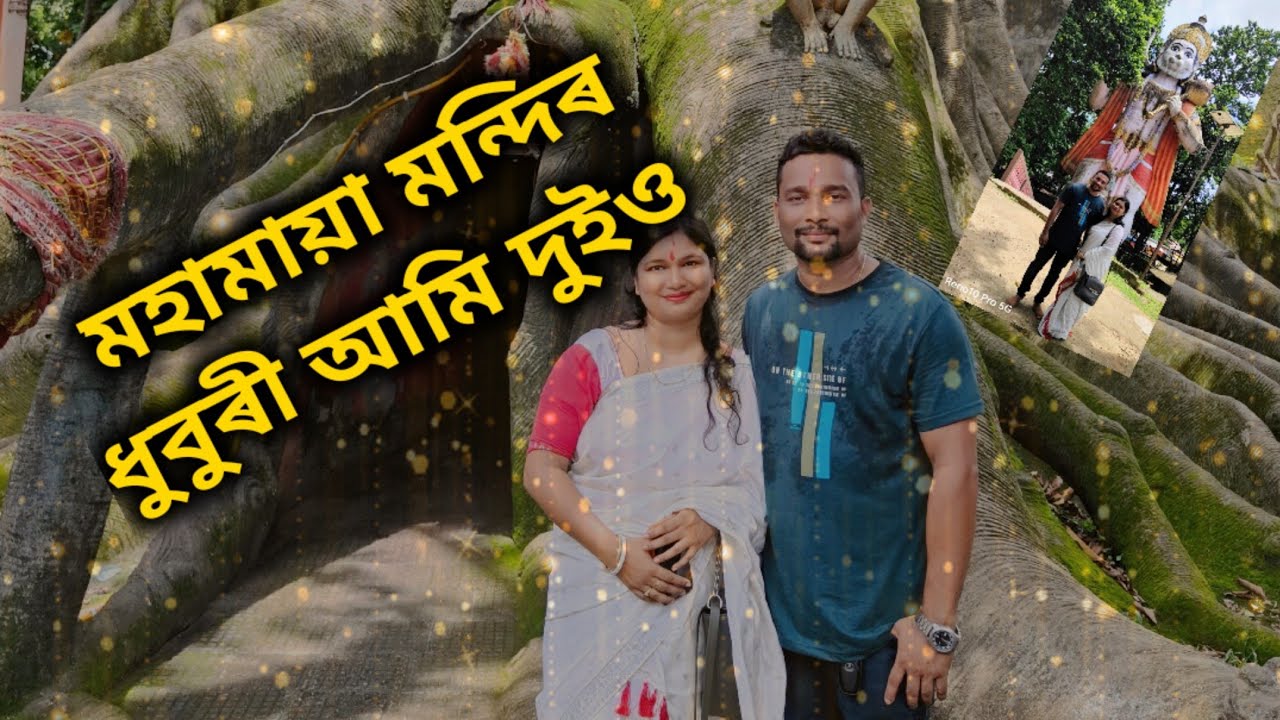 Mahamaya temple Dhubri 