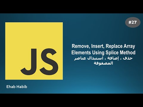 Learn JavaScript in Arabic -  #27 Remove, Insert and Replace Array Elements