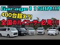 【ハイエース】Garage11オフ会❗️和歌山SBM‼️全国から400台のハイエースがご来場❗️
