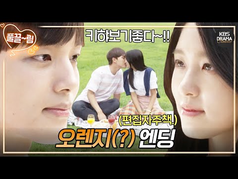 우리는 오렌지마말레이드🧡 [<strong>오렌지</strong> <strong>마말레이드</strong>] | KBS 방송