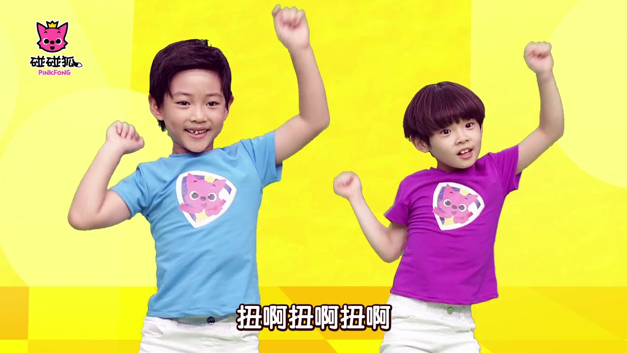 Chinese Song for Kids Warm up exercises热身体操- YouTube