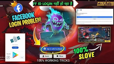 free fire facebook login problem | free fire id login play store problem | free fire login problem 