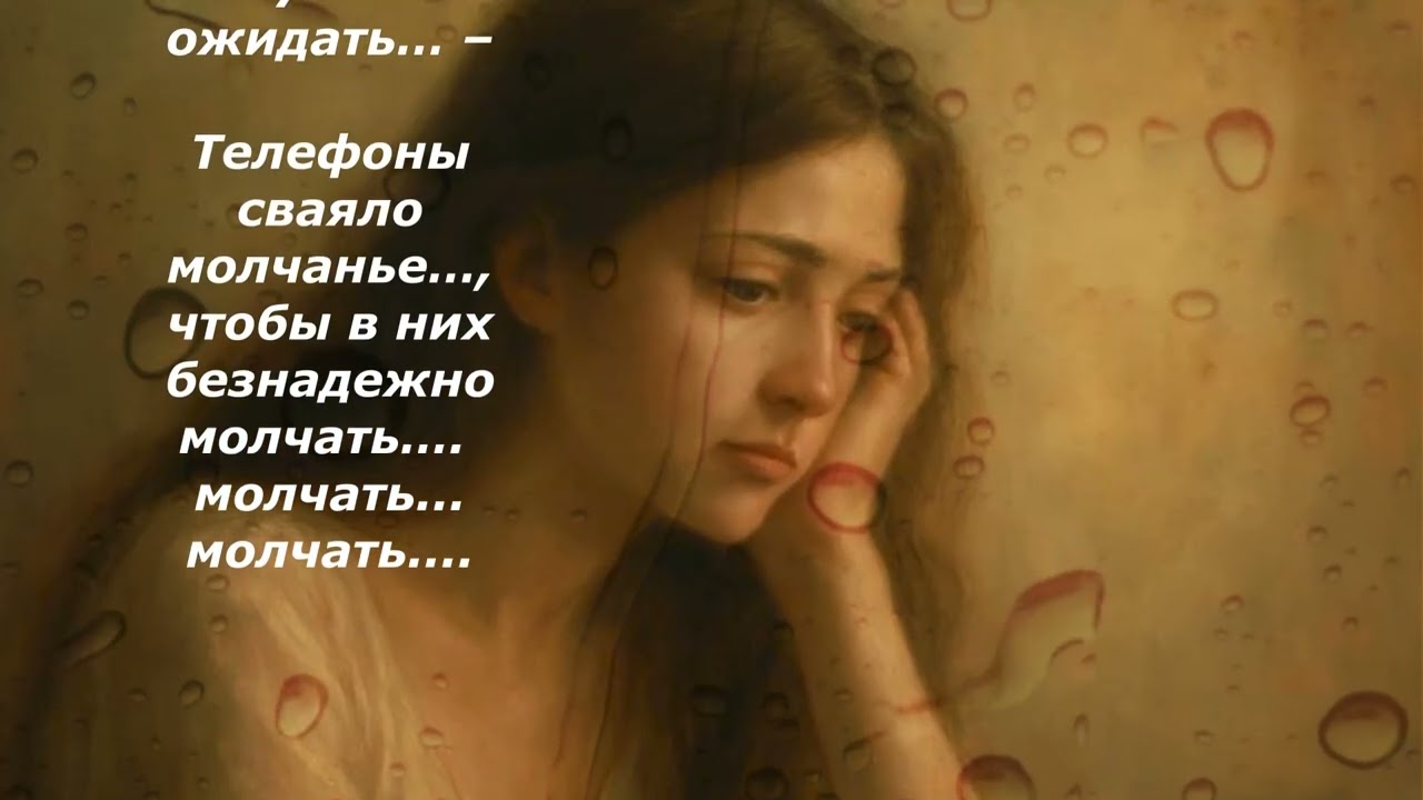 Телефоны придумала скука.... Поэзия как музыка