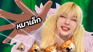 ลืมเปิดไมค์ทำหมาเด็กตีกันทั้งทีม! | RoV