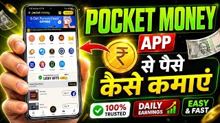 How to Earn Money from the Pocket Money App? 2026 | Pocket Money App screenshot 3