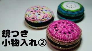 【DIY】鏡付き小物入れ。②