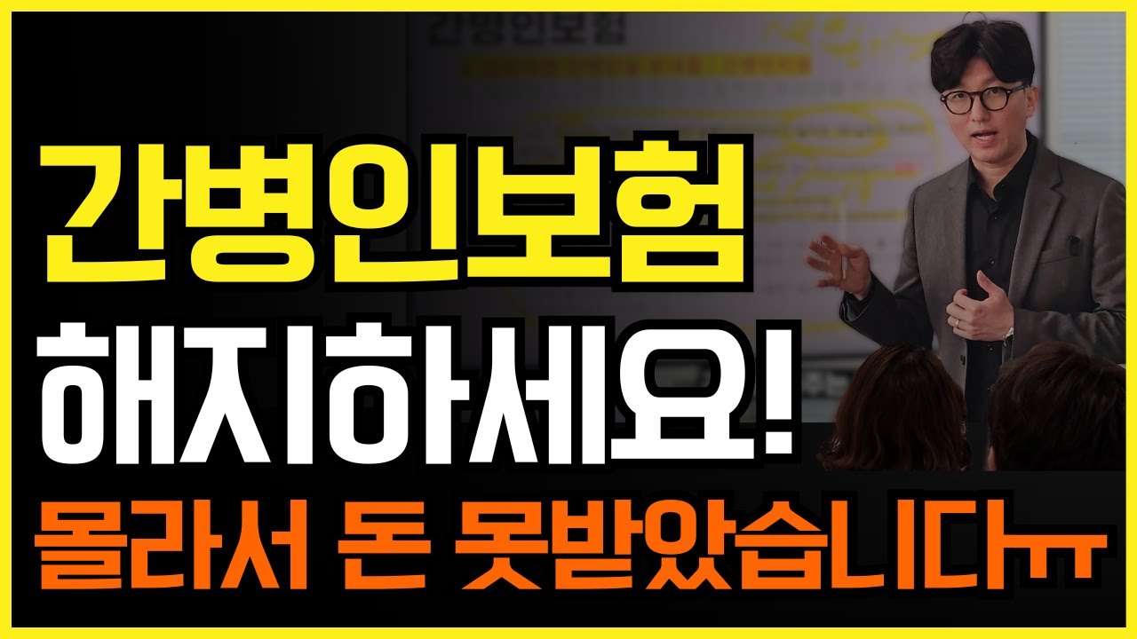 간병인보험 필요한가요? 단점과 필요성에 대해서 비교 총정리 해드립니다!