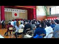 吉原小学校閉校記念式典「校歌」