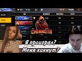 ДЕВУШКА ПРОШЛА ПРОВЕРКУ В ЧЕРНОТУ В РЕАЛЬНОЙ ЖИЗНИ FREE FIRE?!