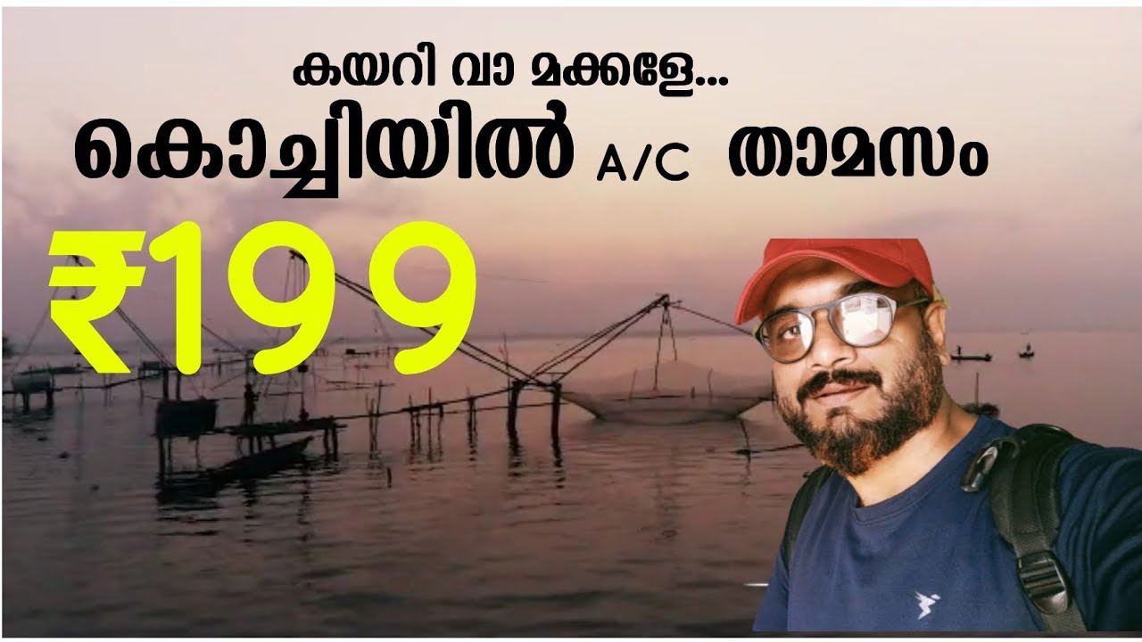Cheapest stay at Kochi| മിതമായ നിരക്കിൽ കൊച്ചിയിൽ താമസം|cheapest stay at kochi