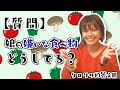 【質問コーナー：子育て編】娘の嫌いな食べ物はどうしてる？習い事は？名前の由来は？【クロリサ的答え】