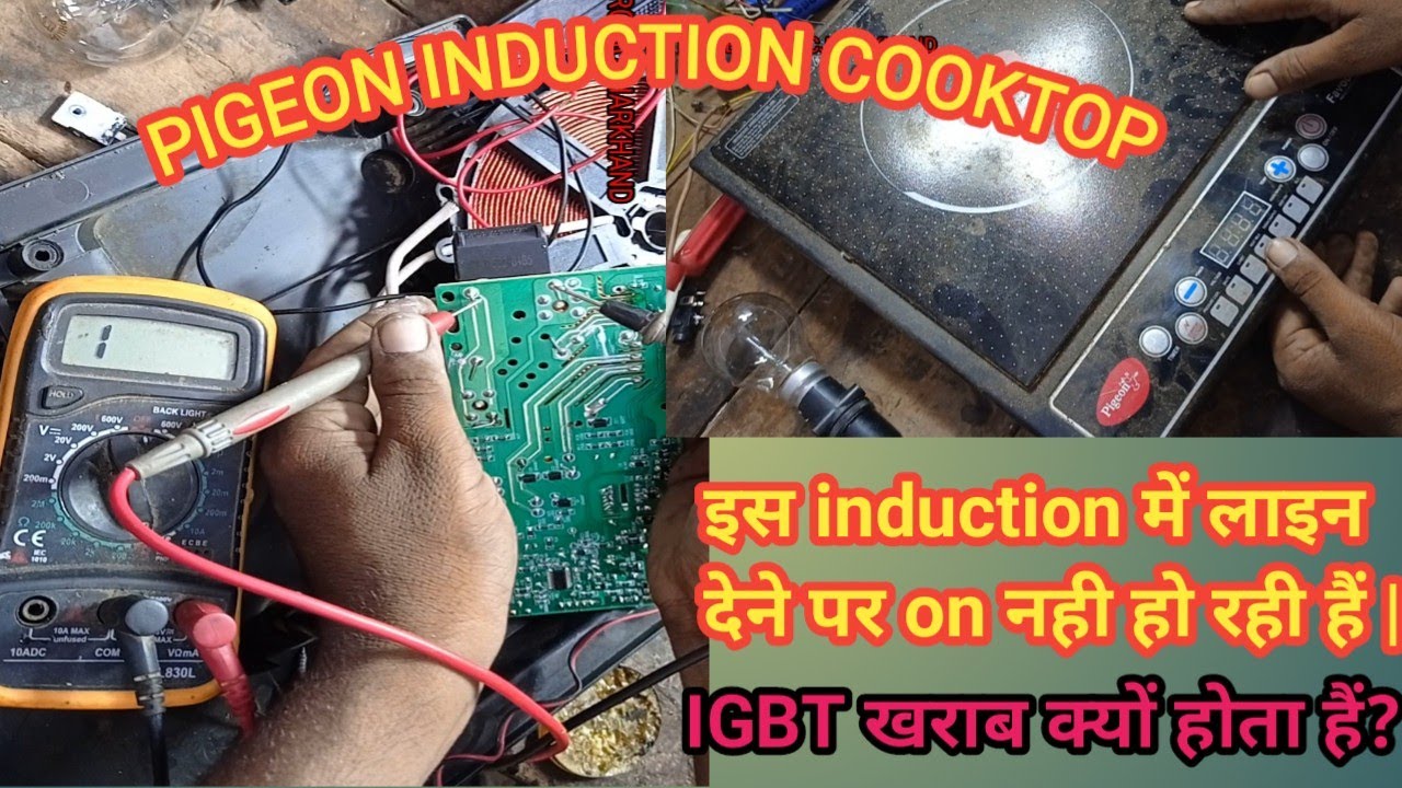 Pigeon induction cooktop repair Pigeon induction पूरे तरीके से बंद हैं Pigeon induction