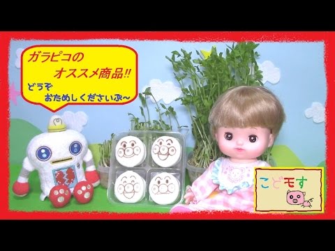 ガラピコのドッキリだいさくせん おもちゃアニメ こどモす おはなし ガラピコ ネネちゃん アンパンマン ばいきんまん はたらくくるま Youtube