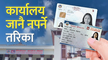 घरबाटै मतदाता नाम दर्ताको सजिलो तरिका। Voter Registration guide video.