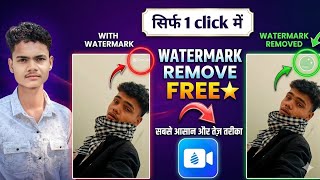 CapCut Watermark Problem Solved! सिर्फ 1 Click में हटाएं (2026 Method) screenshot 5