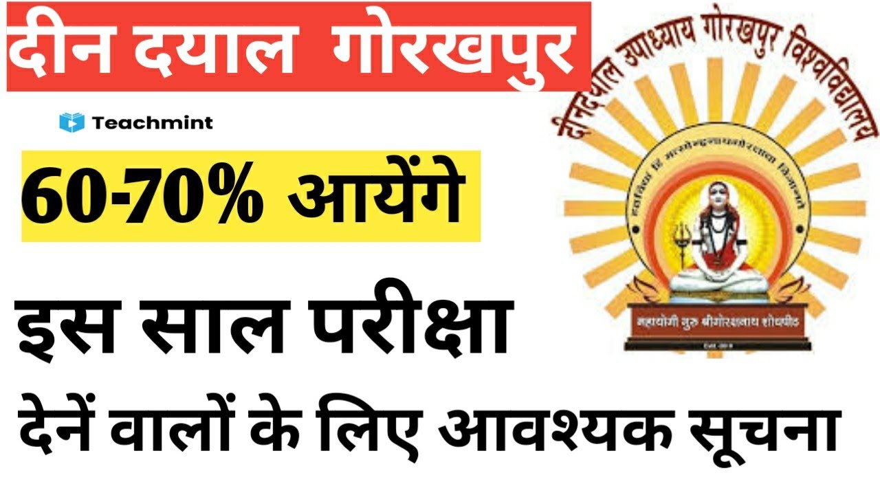 ddu university exam pattern analysis| ddu university latest news today| ddu news today | teachmint |