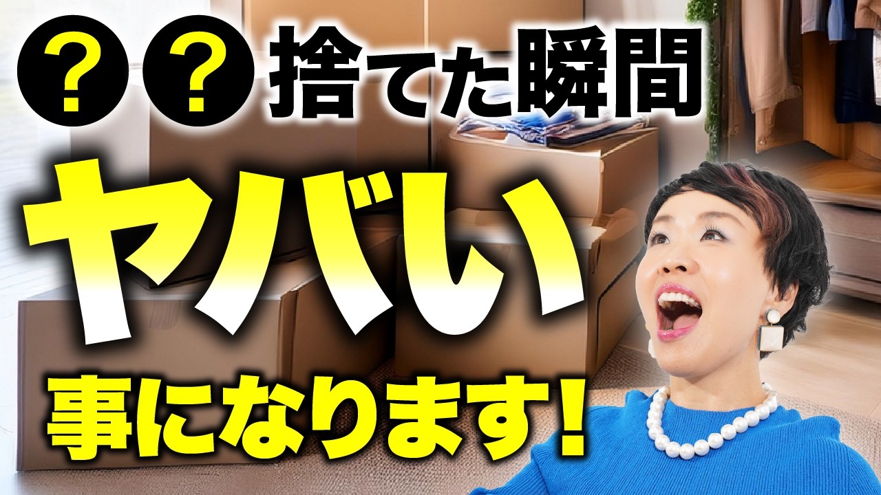 【ミニマリスト】物を捨て続けた先にはいったい何があるのか？