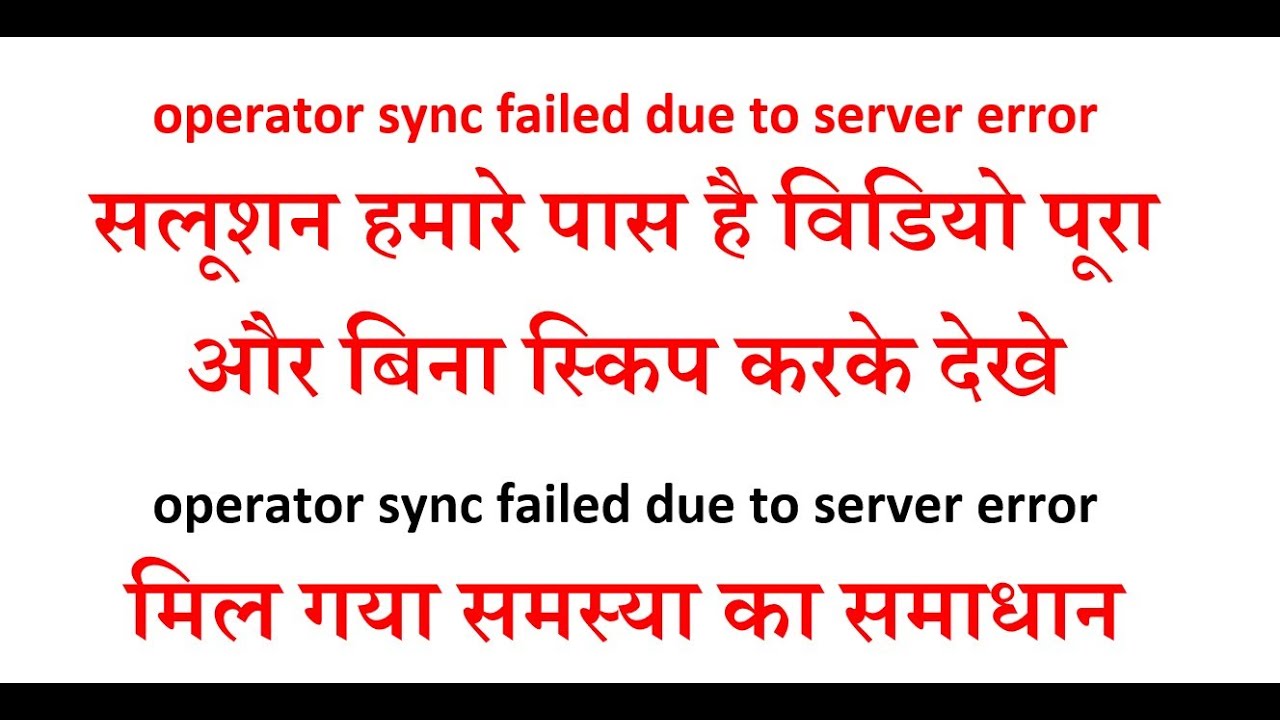 Operator Sync Failed Due To Server Error csc cscs oficial cscvle finding-values-of-reciprocal-trig-functions-expii
