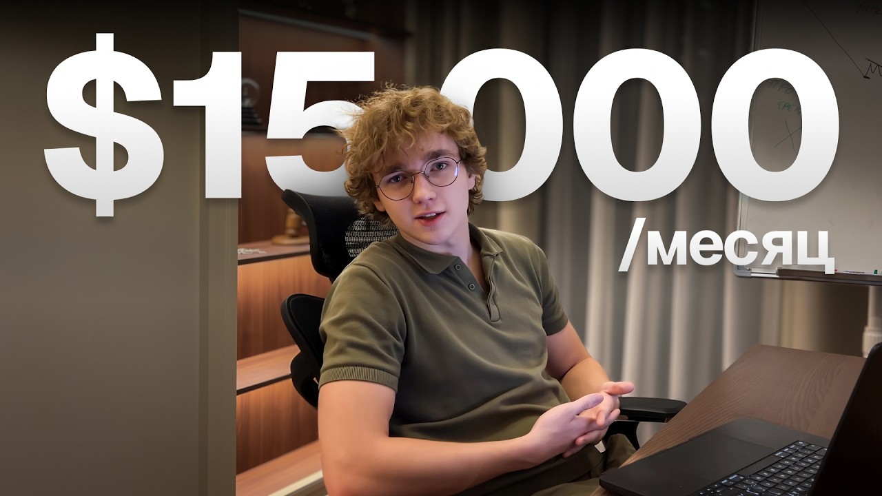 Самый Простой Способ Торговать в 2026 ($5к / Мес)