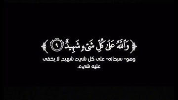 قرآن كروما شاشة سوداء | سورة البروج