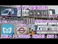 【本日、8111F 廃車回送！】東京メトロ半蔵門線 8000系 2編成目 8111F廃車回送！ 今後の廃車順予想あり。やはり海外譲渡は難しいのか？