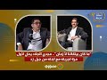 ما كان بيتقالنا لأ زمان مجدي الجلاد يحكي لأول مرة تجربته مع ابنته من جيل زد 