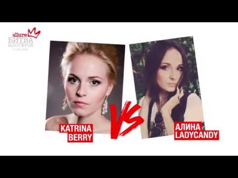 Битва блогеров Lancôme: ретро 80-е или пин-ап