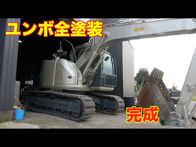 I tried painting a backhoe completely - Painting Edition - YouTube