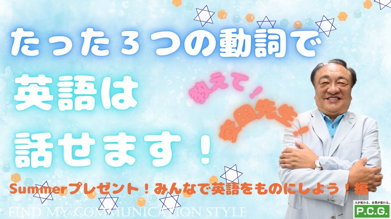 本 3-Step English! スリーステップイングリッシュ 安田正