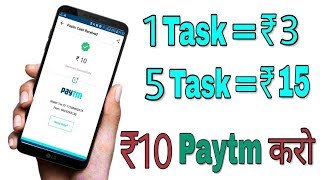 Earn Daily Paytm Cash Unlimited Task Karke | New Paytm Self Earning March 2019 screenshot 5