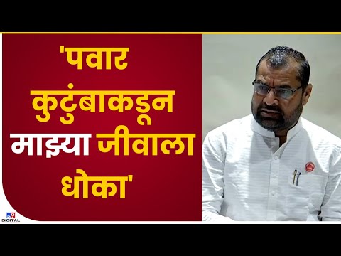 Sadabhau Khot on NCP | 'राष्ट्रवादीचं माझ्याविरोधात हे षडयंत्र, तुमचा चिरेबंद वाडा तोडणार'- tv9