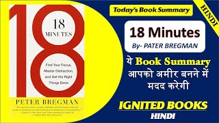 18 MINUTES Find Your Focus by PATER Brejman |Audiobook Summary in Hindi | @IGNITED BOOKS