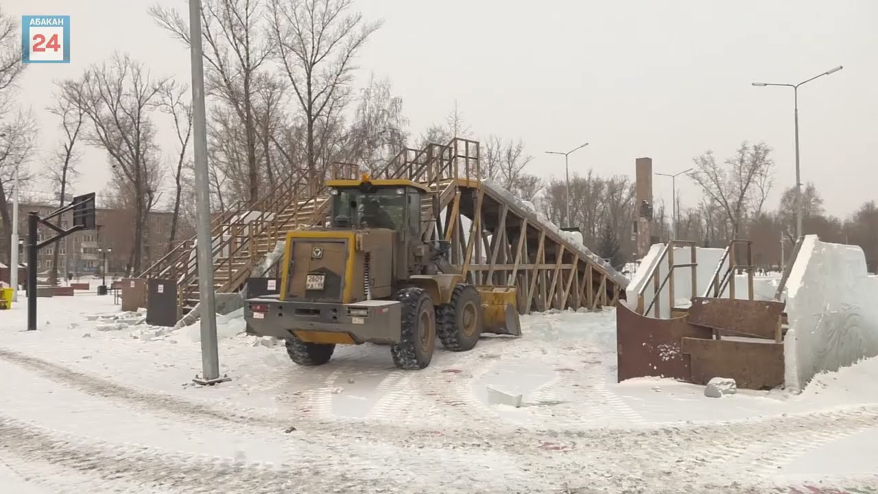 Ледяные и деревянные горки демонтируют в столице Хакасии