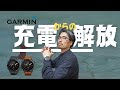 【充電からの解放】GARMIN ガーミンのスマートウォッチ 「EPIX PRO」は1か月のバッテリー持ちと有機ELディスプレイ搭載【価値が分かる大人向け】