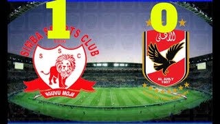 ملخص الاهلي وسيمبا بث مباشر اليوم 1- 0