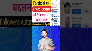Facebook Page Par Follow Ki Jagah Friend Request Kyun Aa Raha Hai? 😱