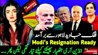 Big Breaking: Falik Javed Ichra Lahore se Geriftar | Narendra Modi Resigned #youtubefeed