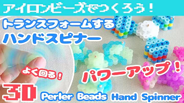 ジェルアイロンビーズ Mp3 ジェルアイロンビーズ Mp3