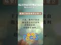每日认识圣经" 【列王记上2章 39 -40节】