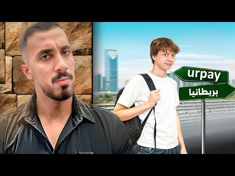 سبب خروج كل اعضاء يورباي ودخولهم الكلانات جديده