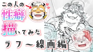 【お絵描き配信】性癖モンタージュ Vol.72 ラフ～線画編 【Vtuber】