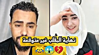 مصدومه من صوته 😂 أقوى مقلب تقليد صوت بنت في بنت مذيعة يمنية 💔😂