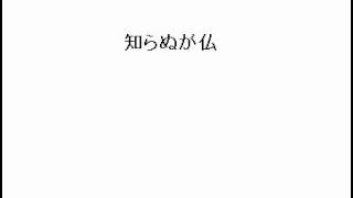 犬棒かるた読み上げ　ランダムＡ