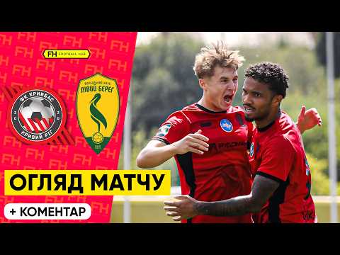 KRYVBAS vs LIVYI BEREH. MASTERPIECE GOALS! Match highlights. UPL Matchday 3