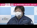 「東日本大震災の余震と考えられる」気象庁(2021年2月14日)