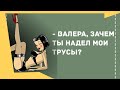 Сборник смешных анекдотов! Юмор дня! Приколы! Позитив!